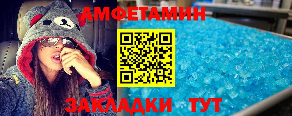 Лабинск  Amphetamine Розовый  Амфетамин  Вход с VPN 