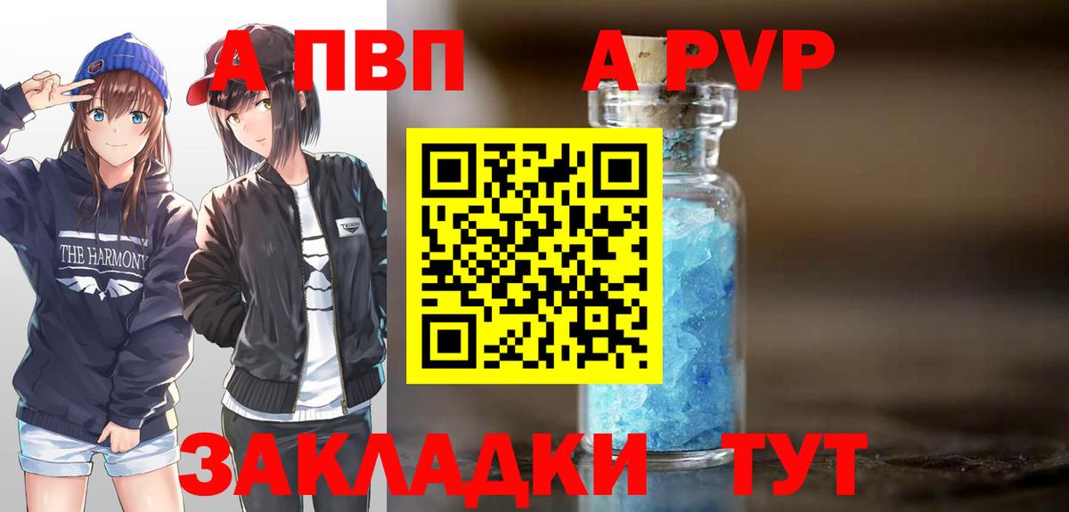Alpha-PVP СК КРИС  Вход с VPN  Лабинск  Альфа ПВП мука 
