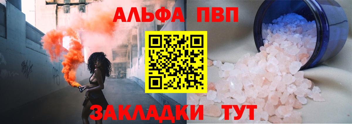Alpha-PVP кристаллы Лабинск