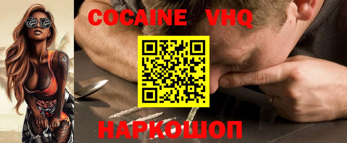 Лабинск  Кокаин Эквадор  Кокаин Fish Scale  Вход с VPN 