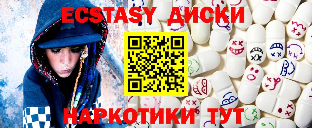 как найти   Вход с VPN  Лабинск  Ecstasy ешки  ЭКСТАЗИ mix 
