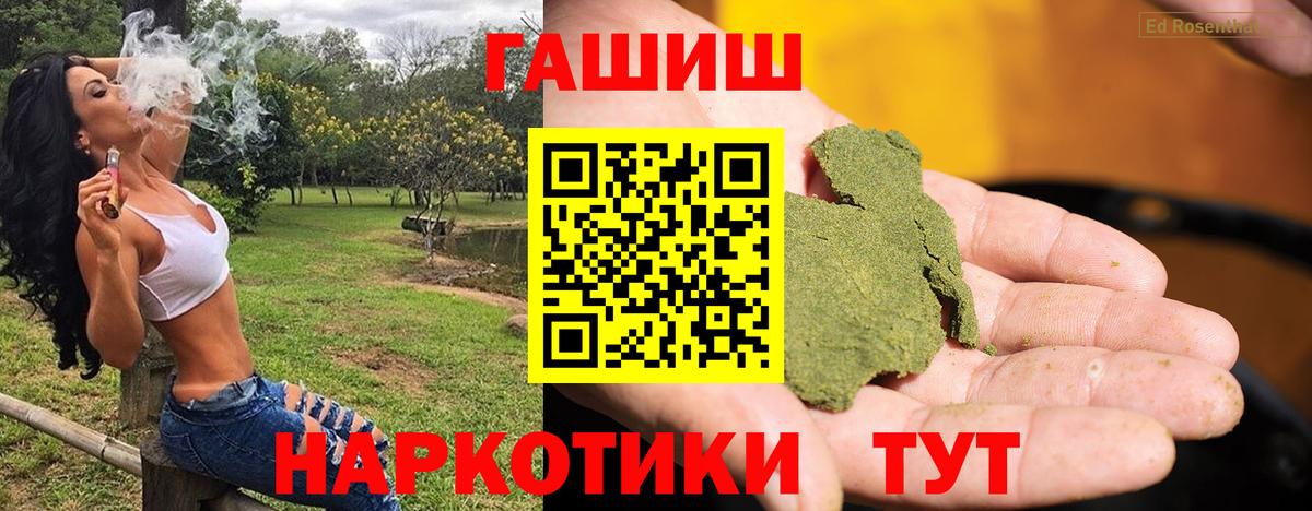 ГАШИШ  ГАШИШ Premium  Вход с VPN  ГАШИШ убойный  Лабинск 