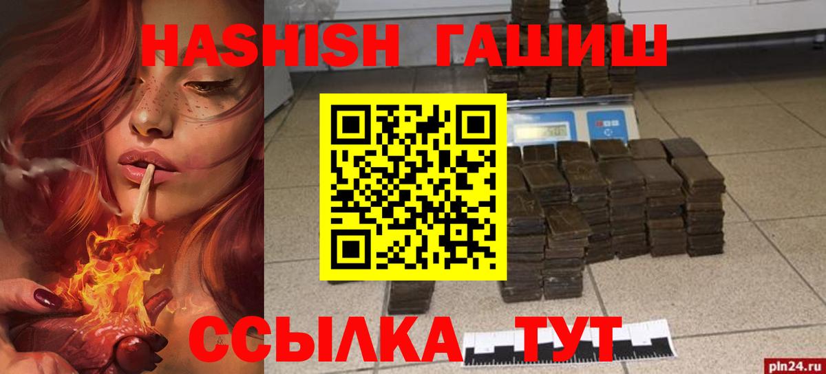 ГАШ гашик Лабинск
