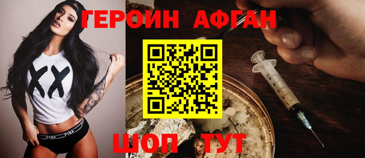Героин хмурый  ГЕРОИН  Лабинск  Вход с VPN 