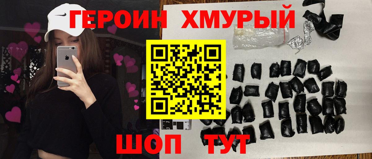 ГЕРОИН VHQ Лабинск