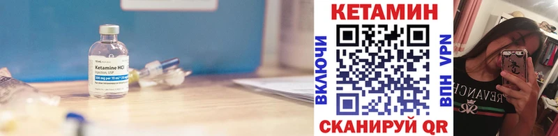Кетамин ketamine  Лабинск 