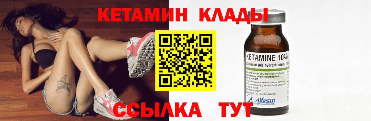 Кетамин VHQ  Вход с VPN  ссылка на мегу онион  Лабинск  Кетамин ketamine 