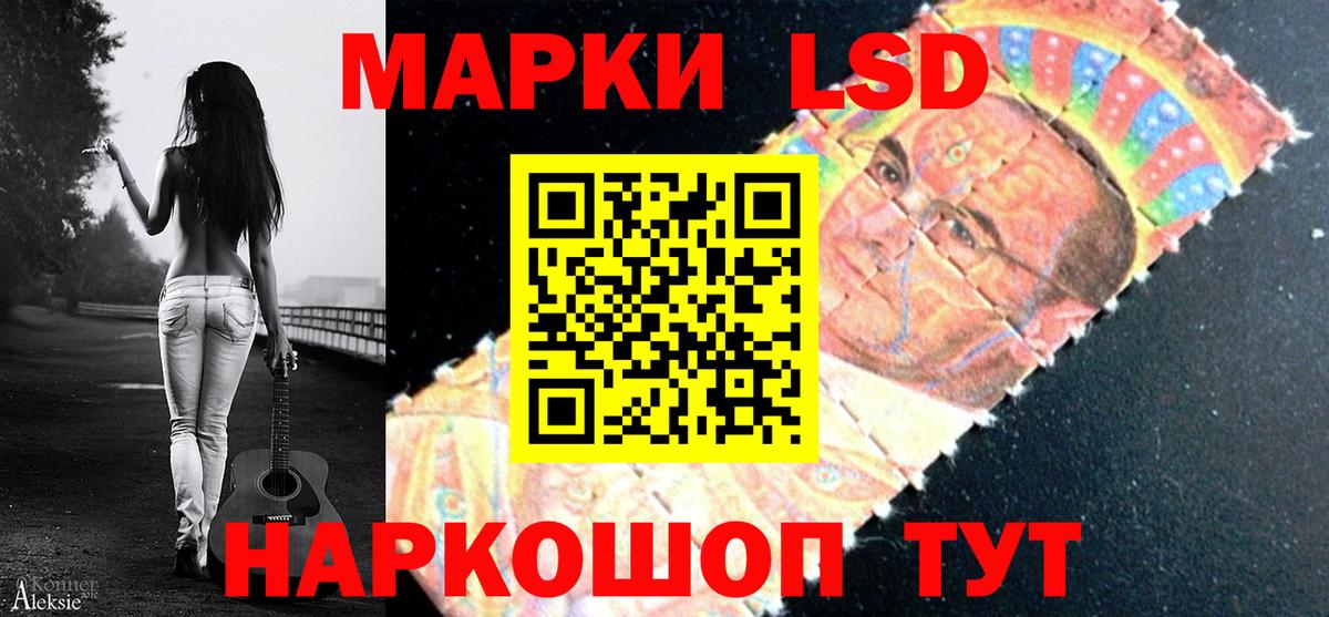 LSD-25 экстази кислота  Вход с VPN  Лабинск 