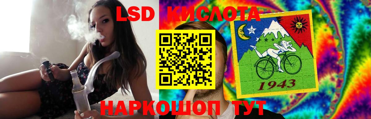 Лсд 25 экстази кислота Лабинск