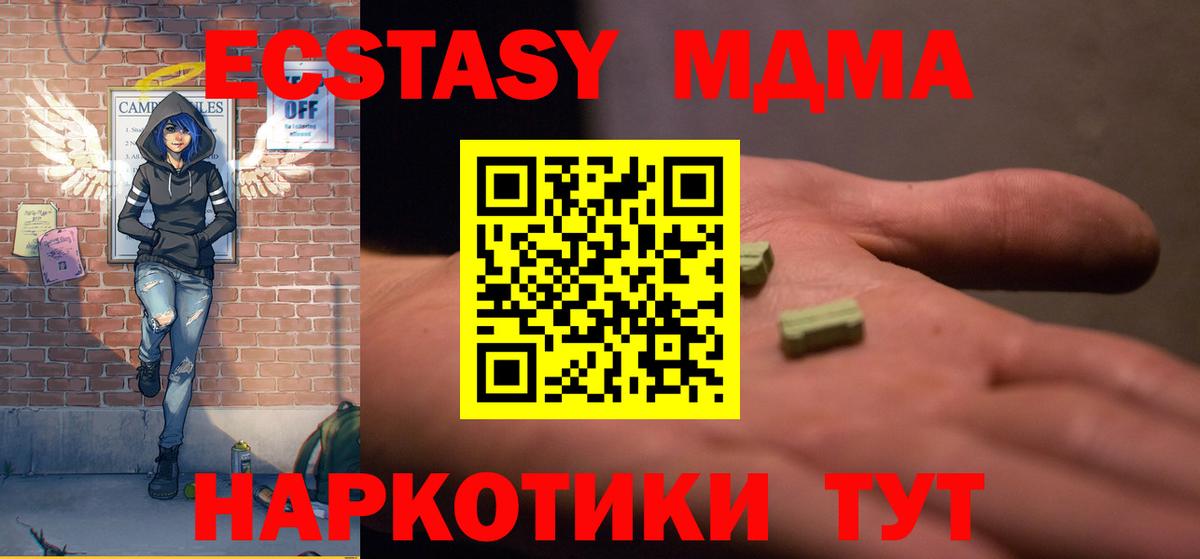 MDMA crystal  Вход с VPN  МДМА crystal  MDMA  Лабинск 