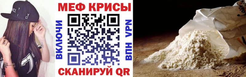 наркота  Лабинск  МЯУ-МЯУ VHQ 
