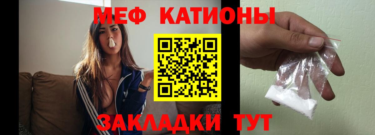 Меф мяу мяу кристаллы Лабинск