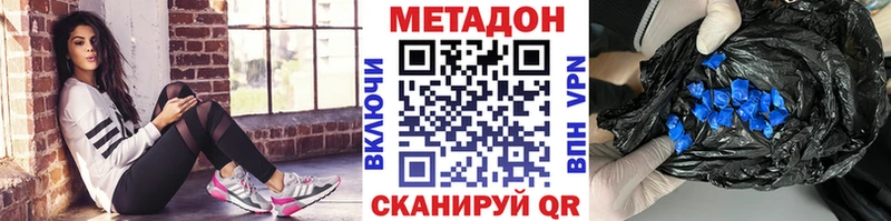 купить наркотик  Лабинск  МЕТАДОН белоснежный 