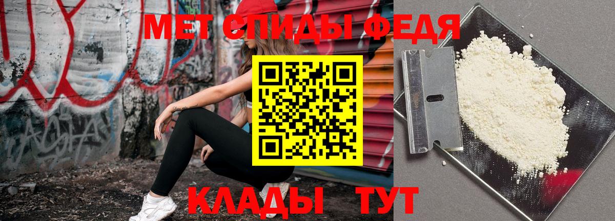 Первитин витя  МЕТАМФЕТАМИН  Лабинск  Вход с VPN 