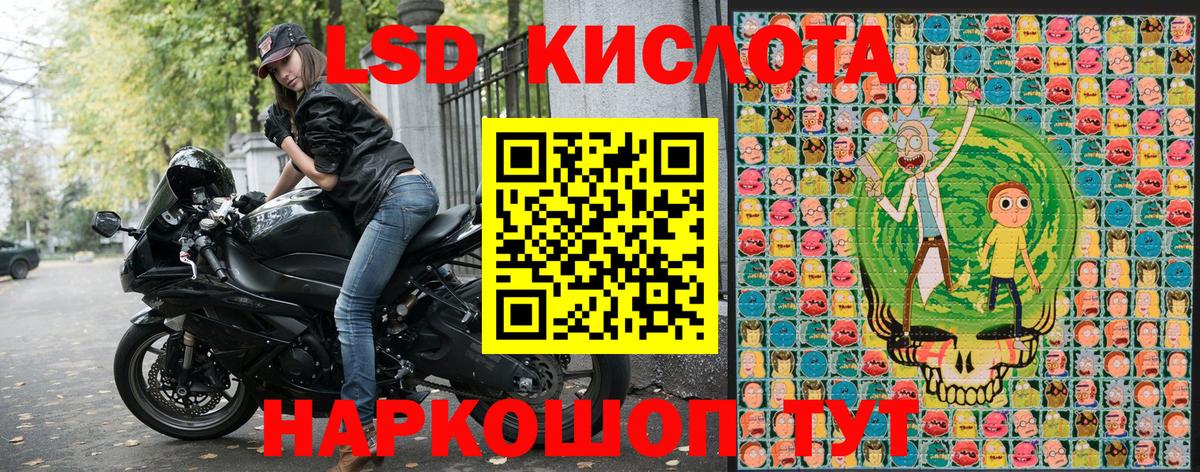 Марки 25I-NBOMe 1,8мг Лабинск