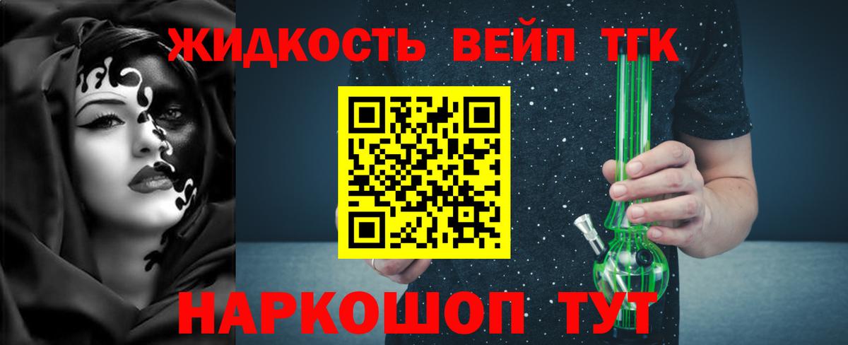 ТГК Wax  Дистиллят ТГК жижа  Вход с VPN  Лабинск 