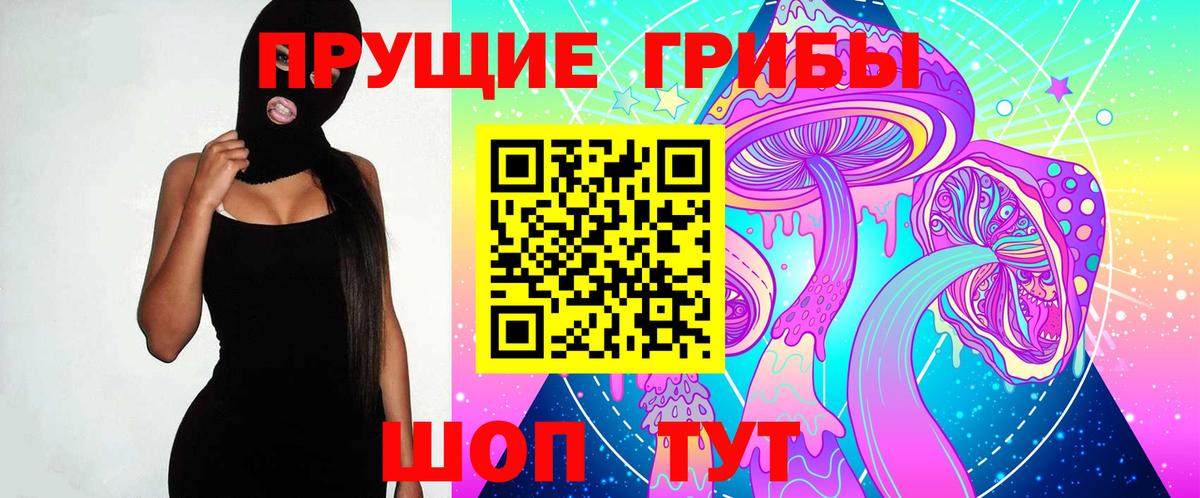 Лабинск  Галлюциногенные грибы мицелий  Вход с VPN 